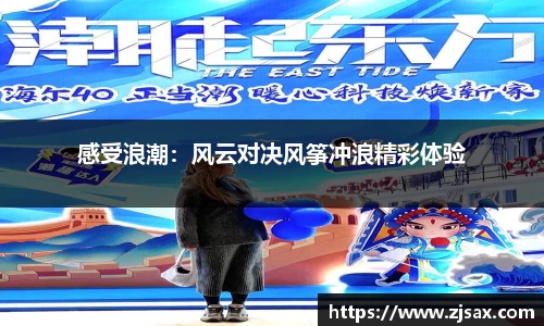 感受浪潮：风云对决风筝冲浪精彩体验